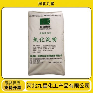 氧化淀粉