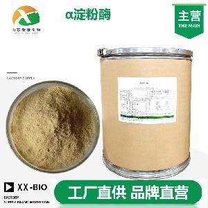 α淀粉酶厂家